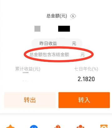 经验分享支付宝中余额宝锁定的金额使用的方法。