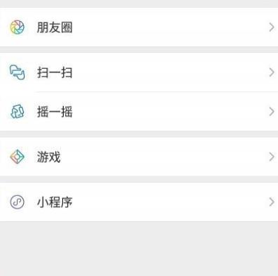 经验分享最新版微信打开看一看的详细方法。