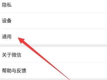 经验分享最新版微信打开看一看的详细方法。