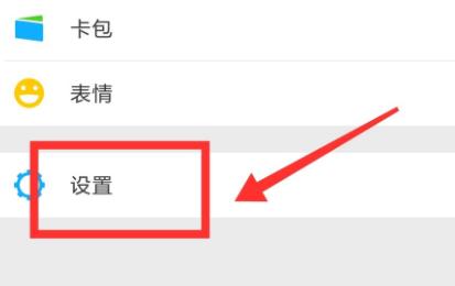 经验分享全民K歌不让微信好友看见自己的详细方法。