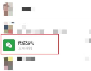 经验分享微信运动捐步的操作步骤。