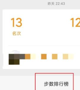 经验分享微信运动捐步的操作步骤。