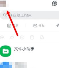经验分享钉钉关闭手机号添加我为好友的步骤方法。