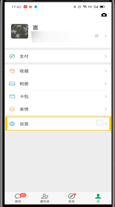 经验分享微信上查自己的电话号码的详细方法。