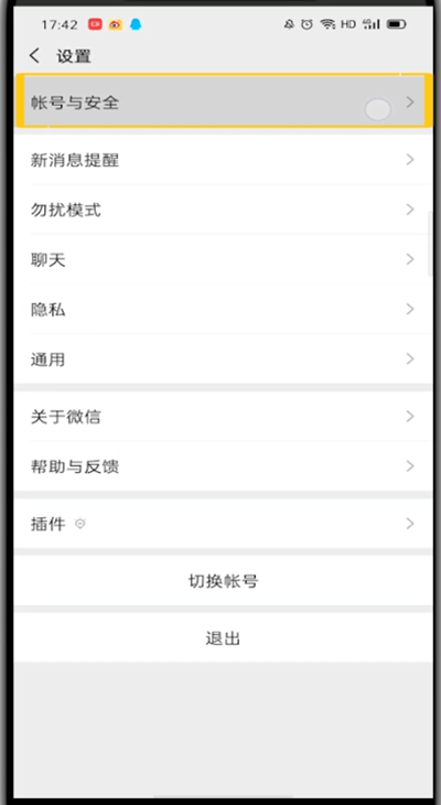 经验分享微信上查自己的电话号码的详细方法。