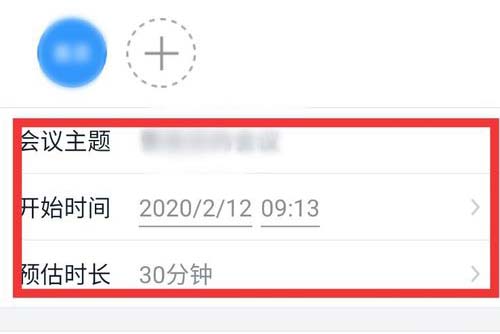经验分享钉钉预约视频会议的操作步骤。