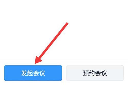 经验分享钉钉预约视频会议的操作步骤。