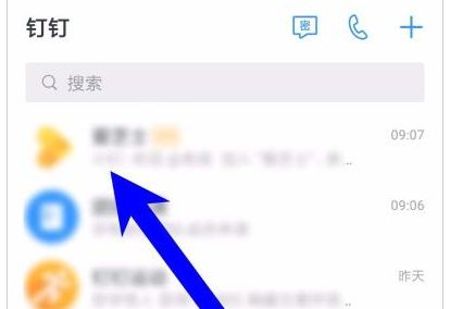 经验分享钉钉发布群公告的操作方法。