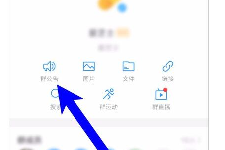 经验分享钉钉发布群公告的操作方法。