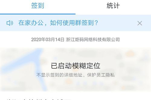经验分享钉钉群签到统计方法介绍。