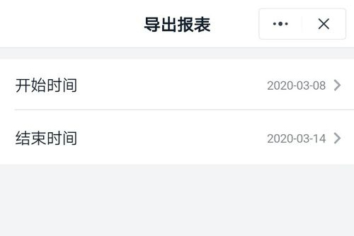 经验分享钉钉群签到统计方法介绍。