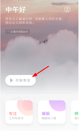 经验分享潮汐换声音的简单教程我来说说。