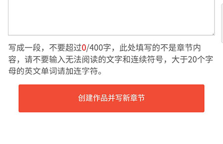 经验分享17K小说APP创建作品的详细步骤。