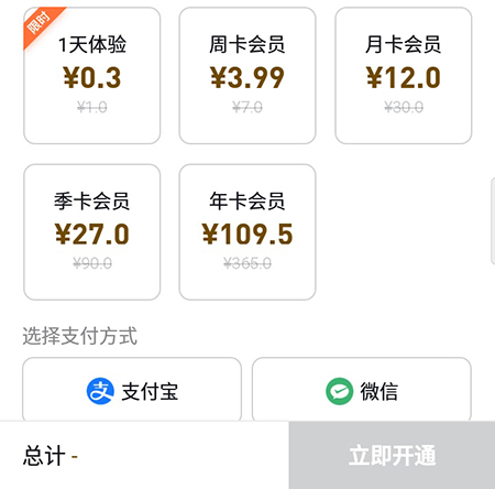 经验分享飞读免费小说开会员的操作教程。