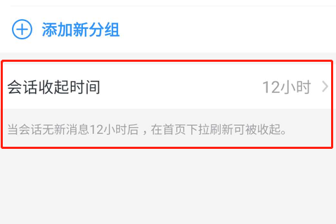 经验分享钉钉消息界面进行分组的方法介绍。