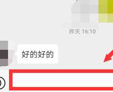 经验分享微信输入she is so玩法介绍。