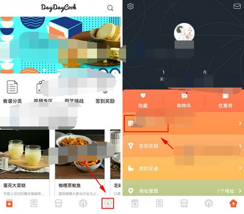 经验分享日日煮取消订单的简单操作介绍。