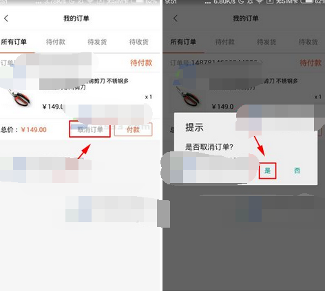 经验分享日日煮取消订单的简单操作介绍。