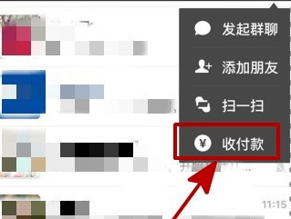 经验分享微信给非好友转账的详细方法。