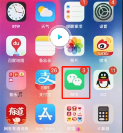 经验分享微信上耳朵符号进行取消的操作教程。
