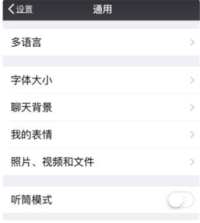 经验分享微信上耳朵符号进行取消的操作教程。