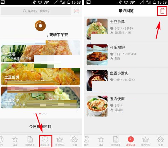 经验分享美食杰APP清空浏览记录的简单教程我来说说。