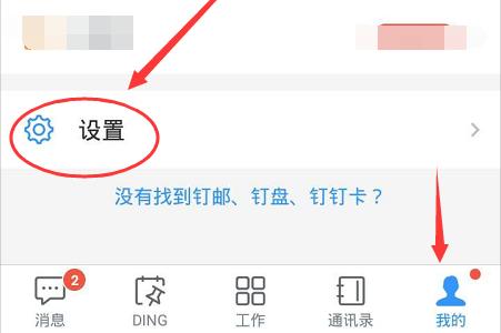 经验分享钉钉安全锁密码进行修改的操作流程。