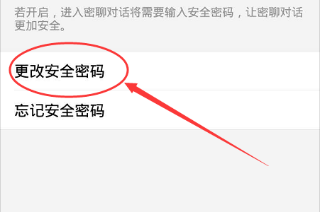 经验分享钉钉安全锁密码进行修改的操作流程。