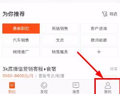 经验分享58同城里投诉求职的操作流程。
