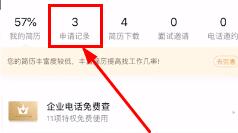 经验分享58同城里投诉求职的操作流程。