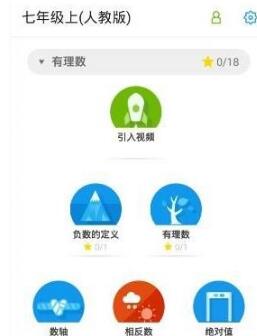 经验分享洋葱数学里做题基础的操作讲解。