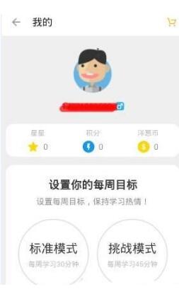 经验分享洋葱数学里做题基础的操作讲解。