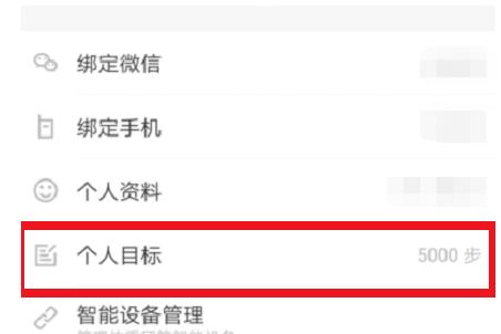 经验分享乐动力设置步数的详细步骤。