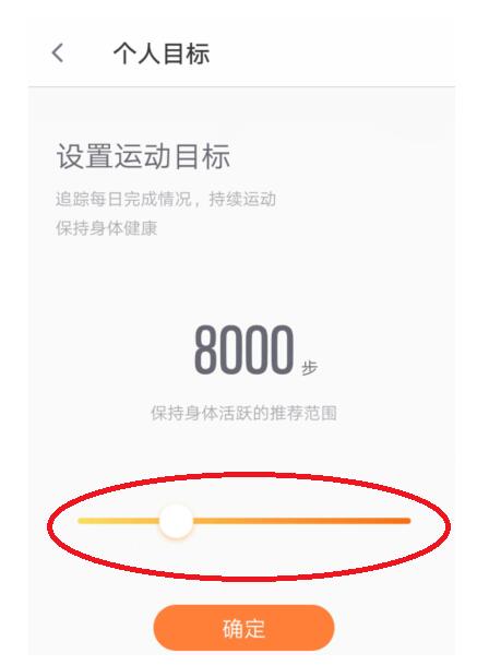 经验分享乐动力设置步数的详细步骤。