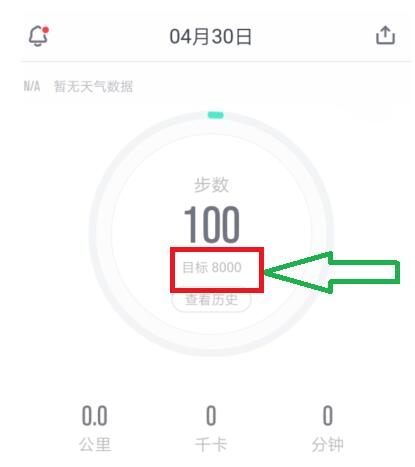 经验分享乐动力设置步数的详细步骤。