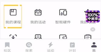 经验分享Keep中进行删除参加课程的详细步骤。