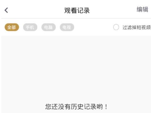 经验分享咪咕视频删除观看记录的详细步骤。