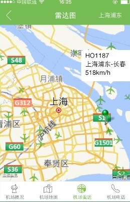 经验分享航旅纵横app里使用u码的操作教程。