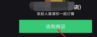 经验分享饿了么中点餐拼单的操作教程我来说说。