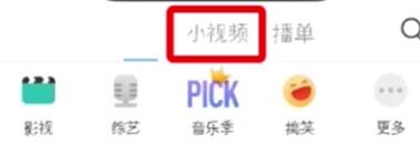 经验分享UC浏览器打开小视频位置的操作流程。