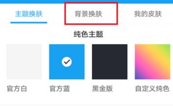 经验分享酷我音乐更换外观界面的操作流程。