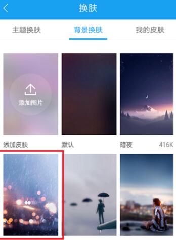 经验分享酷我音乐更换外观界面的操作流程。
