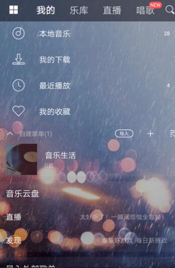 经验分享酷我音乐更换外观界面的操作流程。