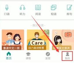 经验分享扇贝单词更改计划的简单教程我来说说。