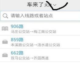 经验分享车来了里选择城市使用操作内容。