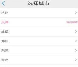 经验分享车来了里选择城市使用操作内容。