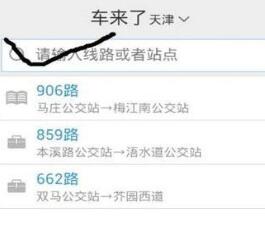 经验分享车来了里选择城市使用操作内容。