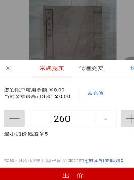 经验分享孔夫子旧书网中拍卖的操作教程。