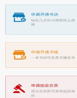 经验分享孔夫子旧书网中拍卖的操作教程。
