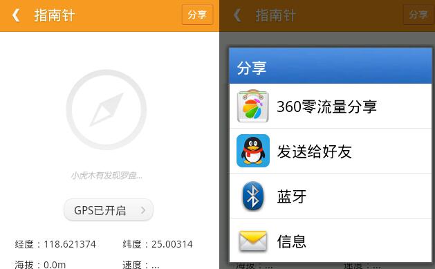 经验分享老虎地图的使用操作详解。